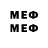 МЕФ mephedrone Woafy