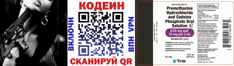 Кодеиновый сироп Lean напиток Lean (лин)  Алушта 