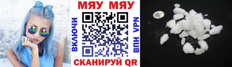 как найти   Алушта  Меф мяу мяу 