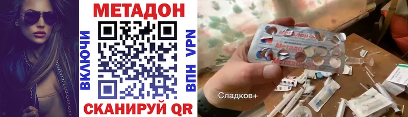 МЕТАДОН кристалл  наркота  Алушта 
